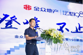 高遍廣州無敵手！  金眾地產(chǎn)西關(guān)海·云墅198新品廣州塔正式發(fā)布