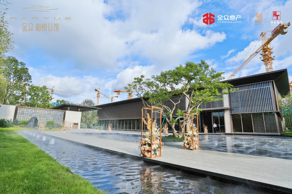 深莞中心 傲岸湖居 | 金眾柏悅公館湖山藝術(shù)館盛大開幕