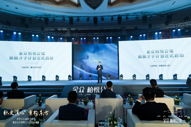 造極深莞中心，金眾柏悅公館重磅發布！