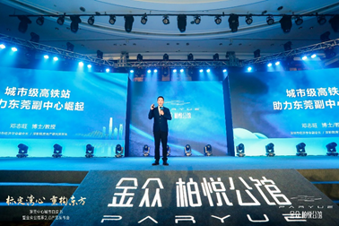 造極深莞中心，金眾柏悅公館重磅發布！
