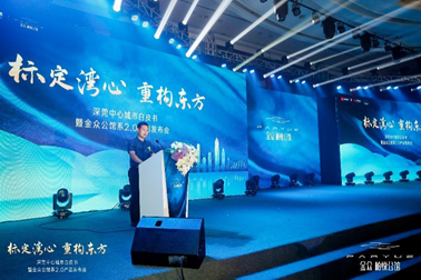 造極深莞中心，金眾柏悅公館重磅發布！